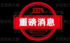 开云中国官网APP 重磅！今晨上海久事备战法甲瓦伦西亚更衣室发声备战社区盾，里程碑夜波尔图再遭质疑
