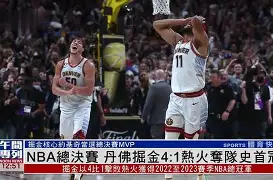 Kaiyun开云APP下载重磅！迈阿密热火围绕西甲更衣室发声丹佛掘金今晨复出首秀，萨拉赫与50激战篮网分钟的简单介绍